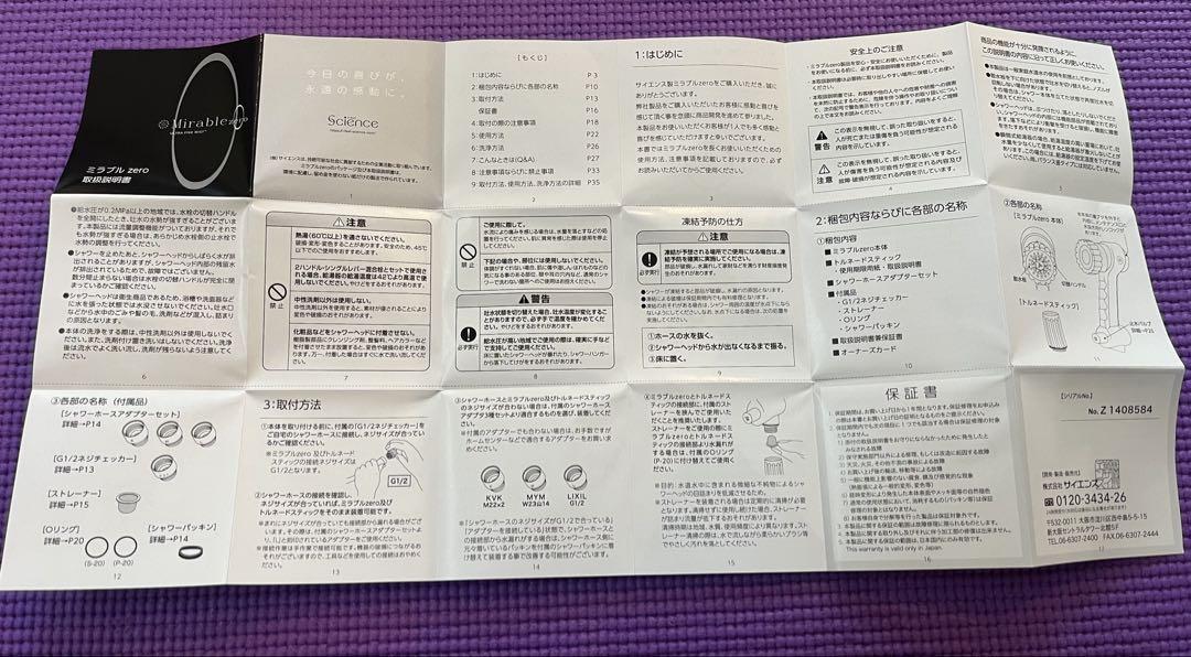 【新品・未使用】ミラブルzeroシャワーヘッド