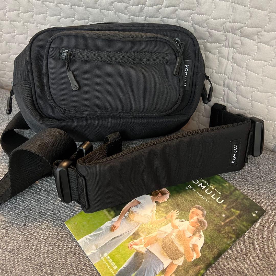 POMULU 2way ヒップシート