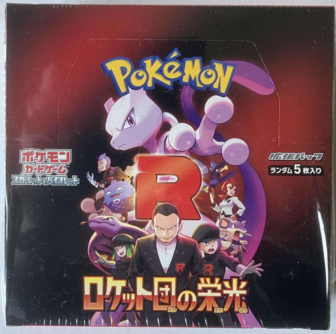 再*可様 ポケモンカードゲーム 拡張パック「ロケット団の栄光」 シュリンク付き