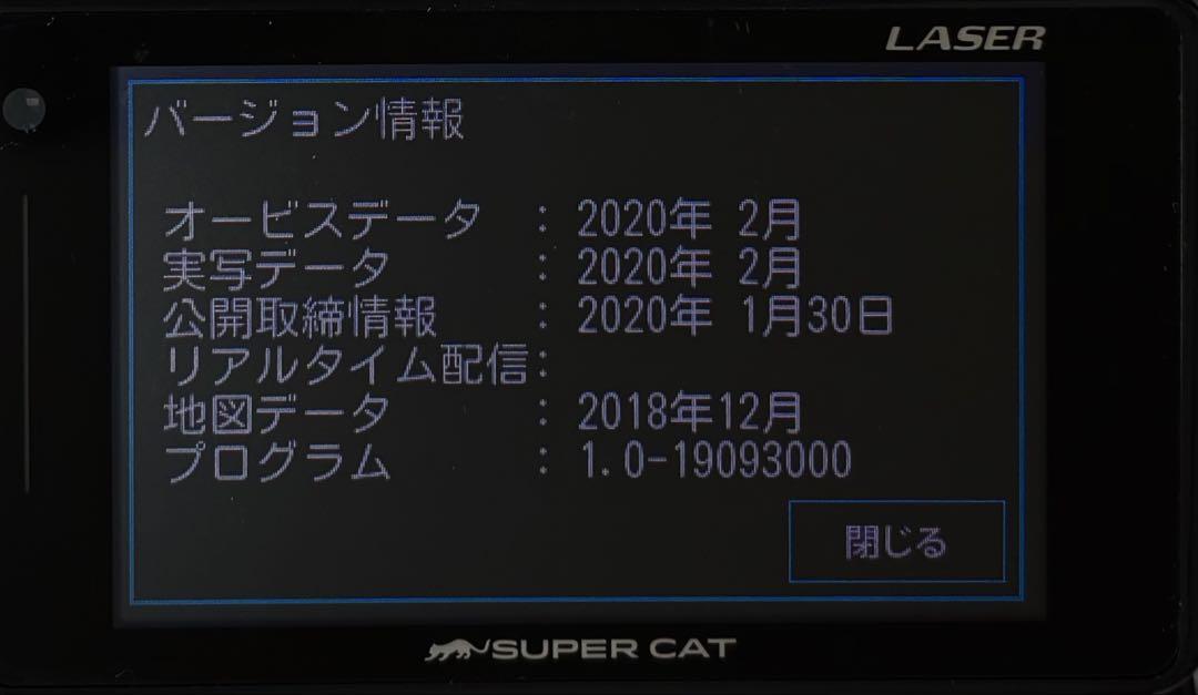 ユピテル　SUPERCAT LS310(A)