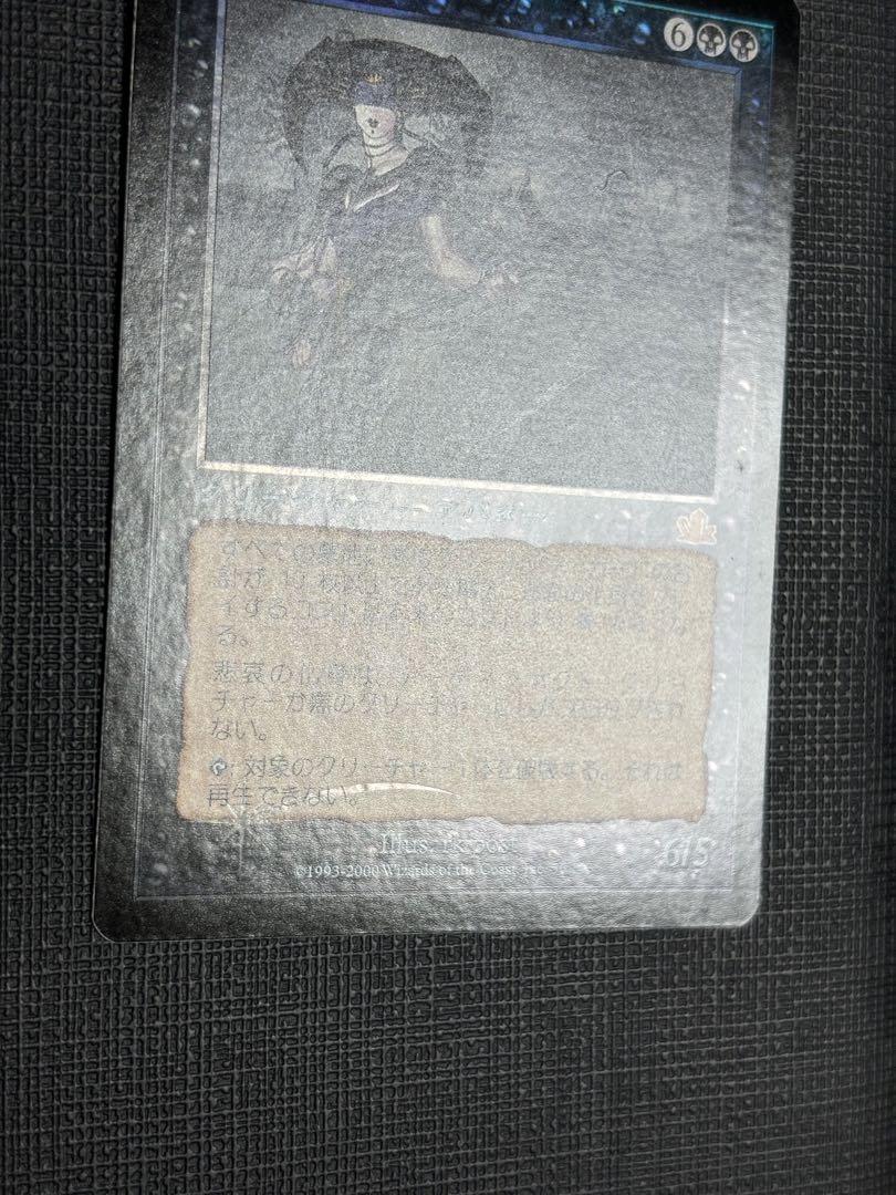 悲哀の化身Foil
