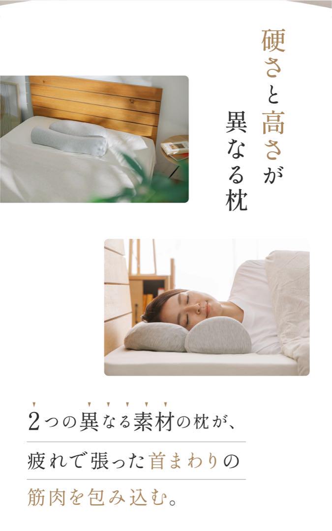 CALQS  首と肩のことだけ考えたダブル枕PLUS