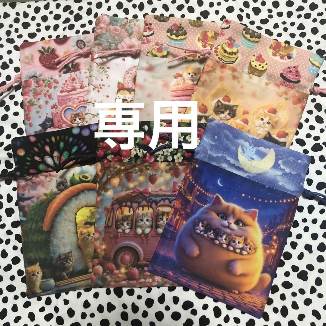 ③みい様　両面巾着7点
