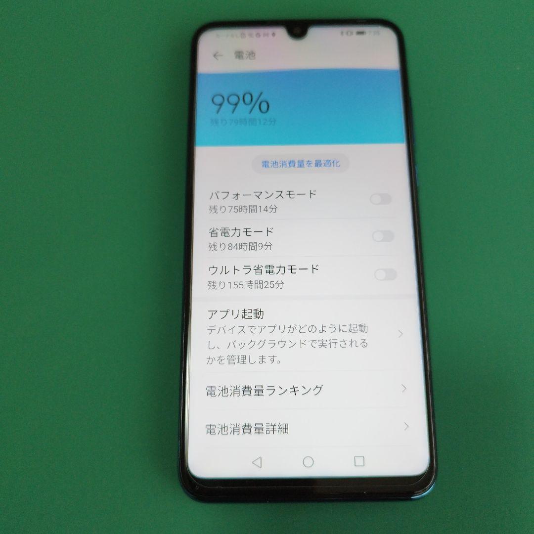 Huawei スマートフォン グラデーションパープル Huawei スマートフォン グラデーションパープル