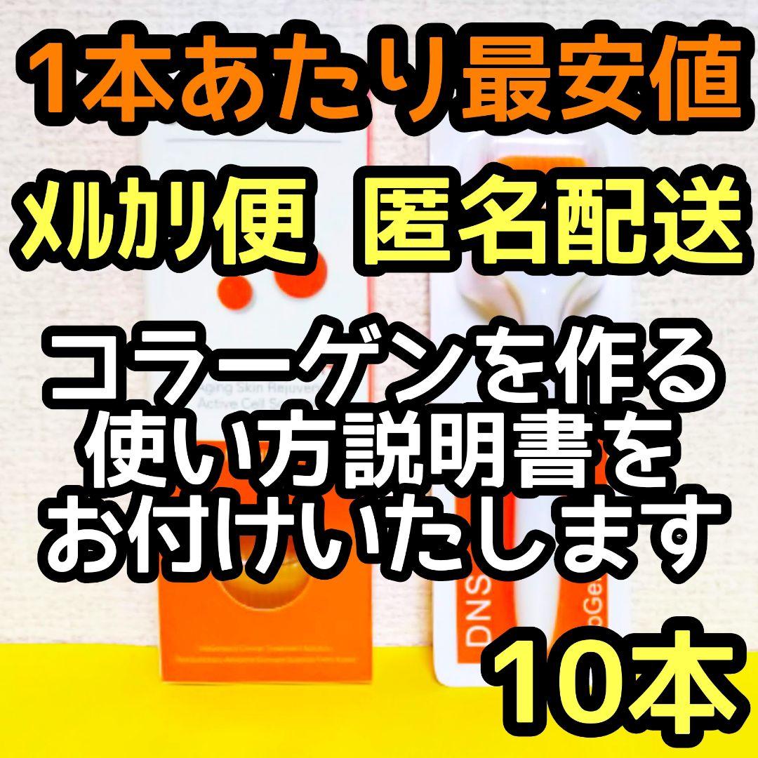 ダーマローラー0.5mm10本 サイズ変更組合せ自由 美顔ローラー 【匿名配送】