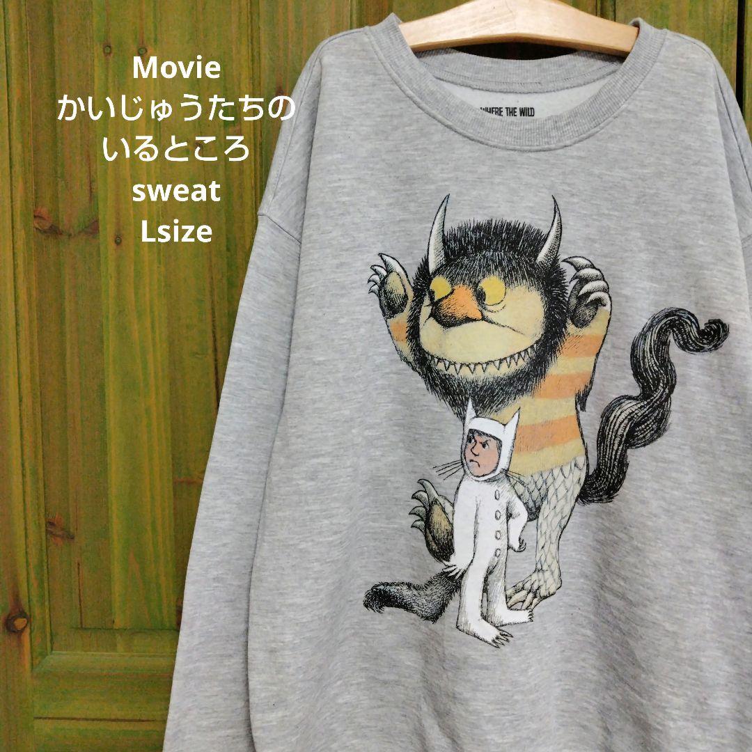 かいじゅうたちのいるところ スウェット トレーナー 絵本 映画