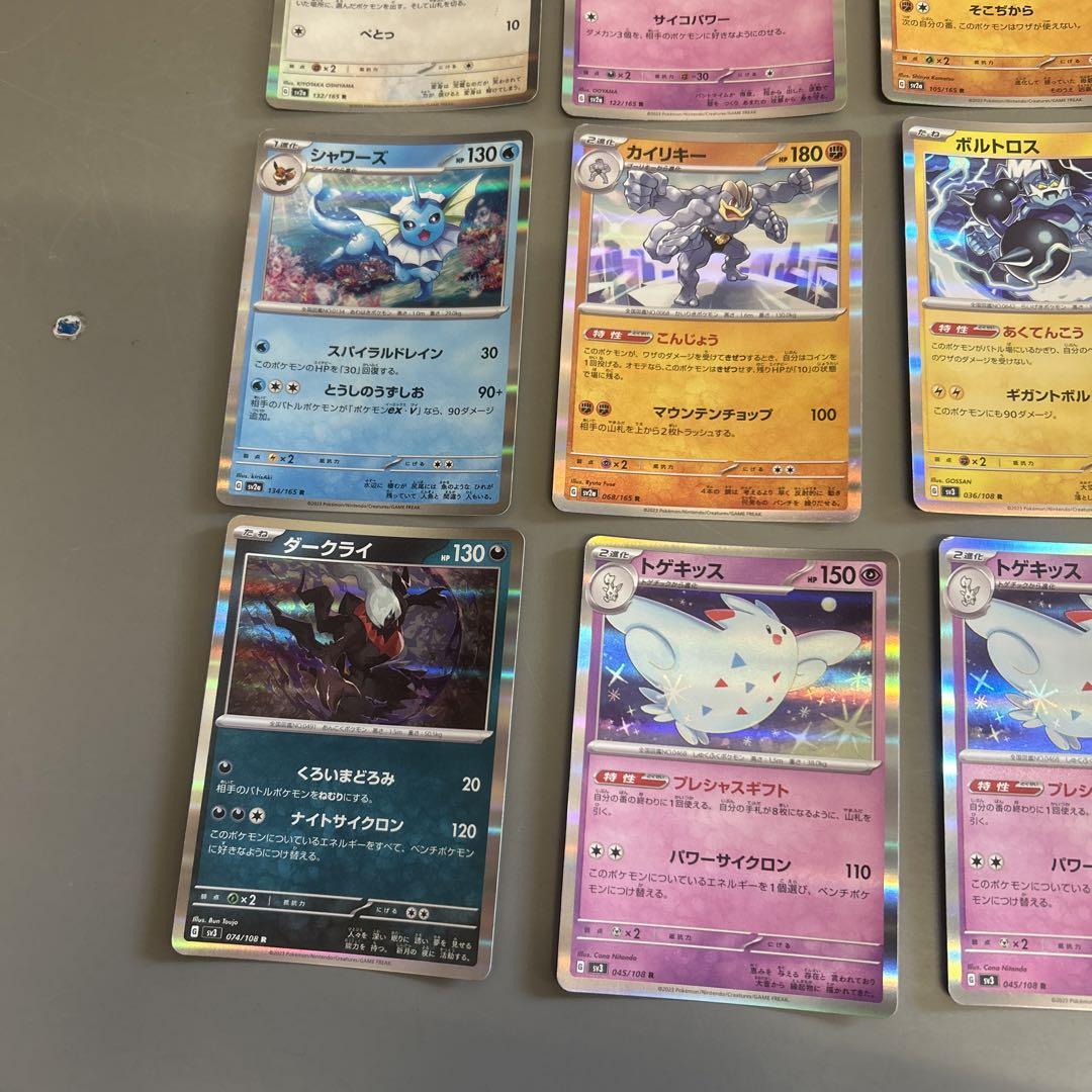 ポケモンカード R RR AR 23枚 まとめ売り - メルカリ
