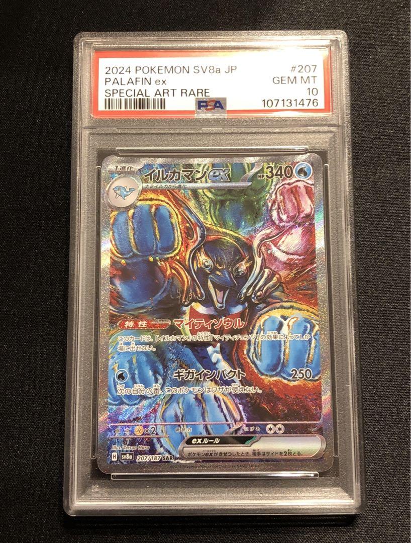 PSA10 イルカマンex SAR テラスタルフェスex