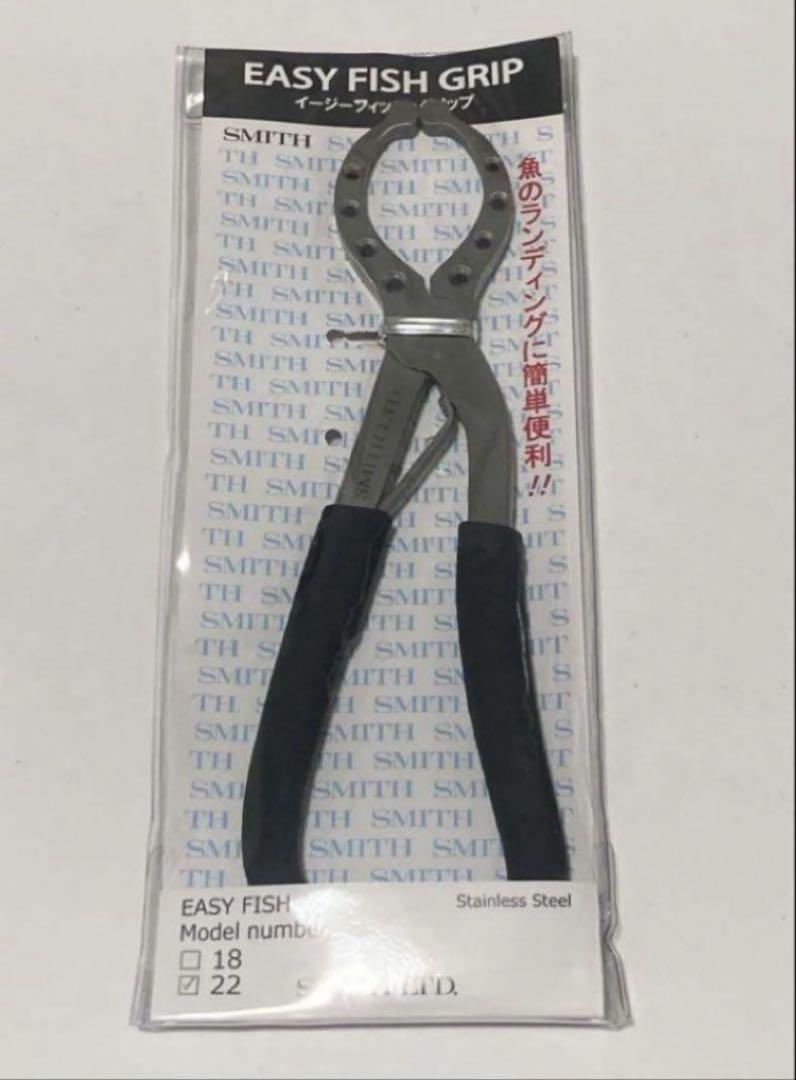 スミス　イージーフィッシュグリップ22