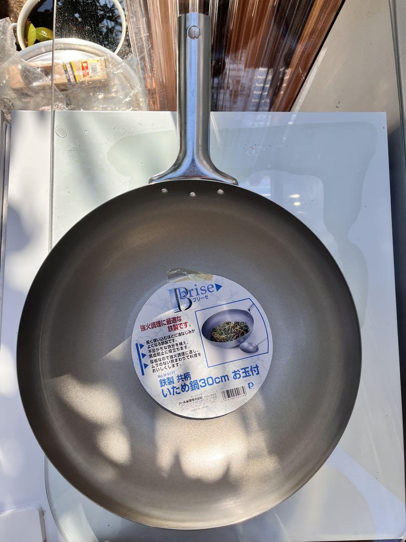 ブリーゼ 鉄製共柄いため鍋30cm 日本製 未使用　片手鍋　調理器具