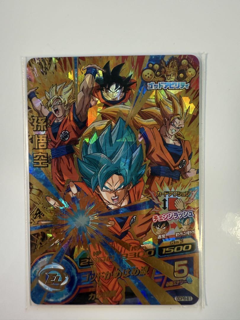 スーパードラゴンボールヒーローズ5枚売り環境カード孫悟空 スーパードラゴンボールヒーローズ 孫悟空カード まとめ売り可