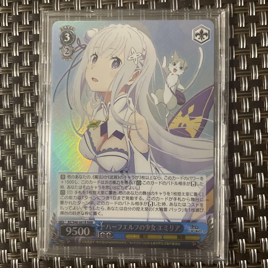 ヴァイスシュヴァルツ　ハーフエルフの少女 エミリア　RRR PSA10 カードリスト ｜ ヴァイスシュヴァルツ｜Weiβ Schwarz