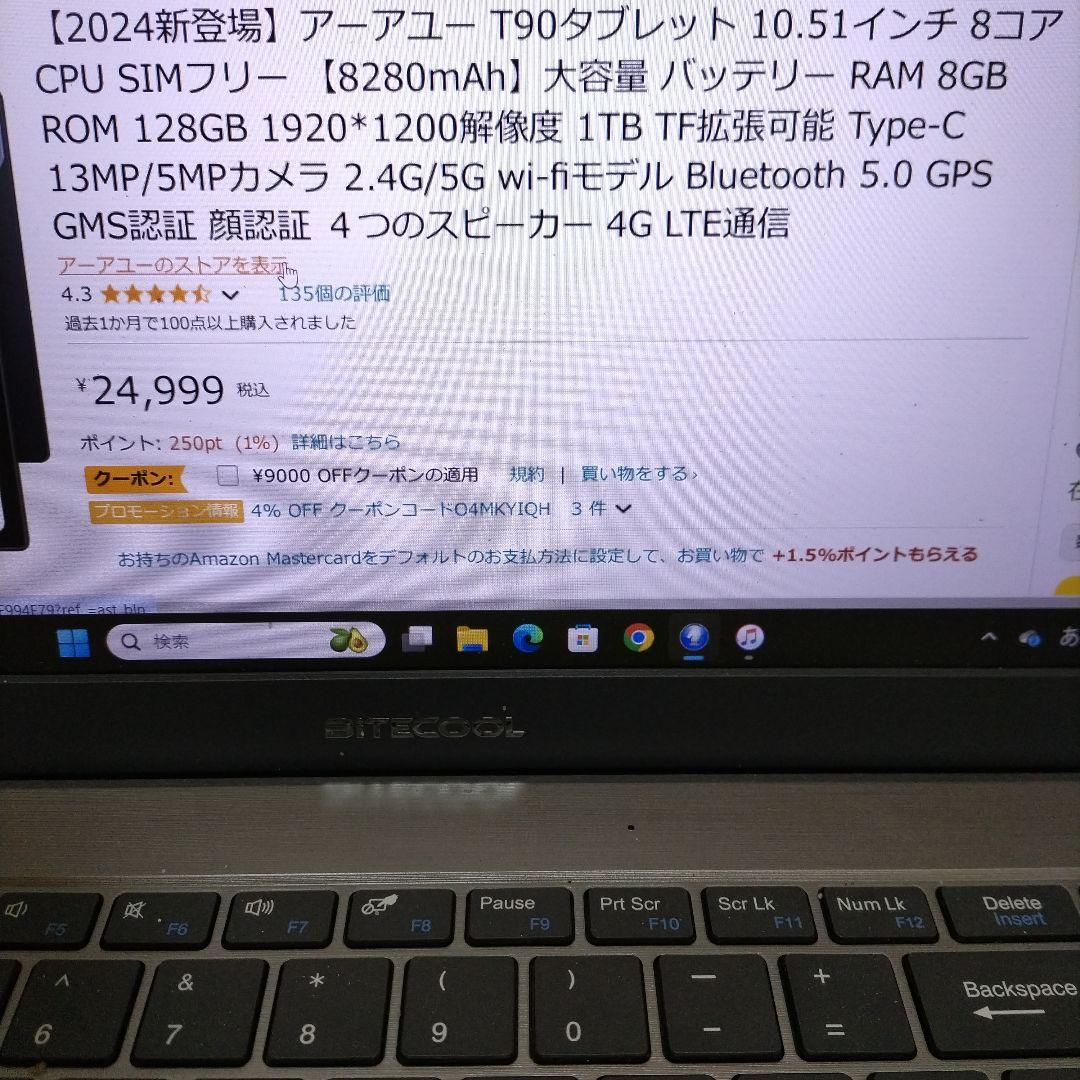 通販サイト一覧 最新2024 AAUW T90 本体+ケース+保護フィルム1枚 タブレット Androidタブレット本体