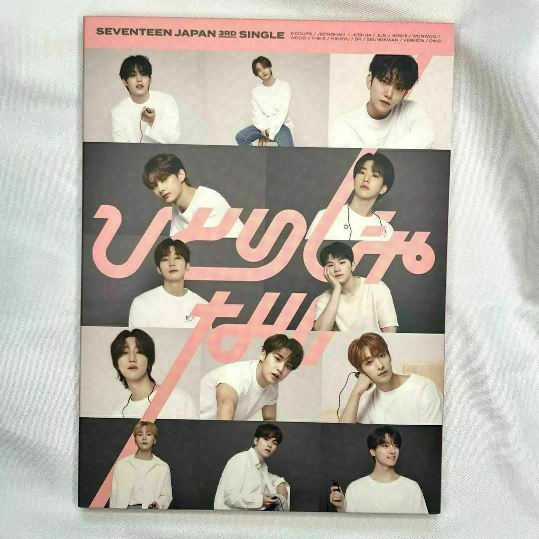 SEVENTEEN ひとりじゃない CARAT盤 トレカ無し - メルカリ