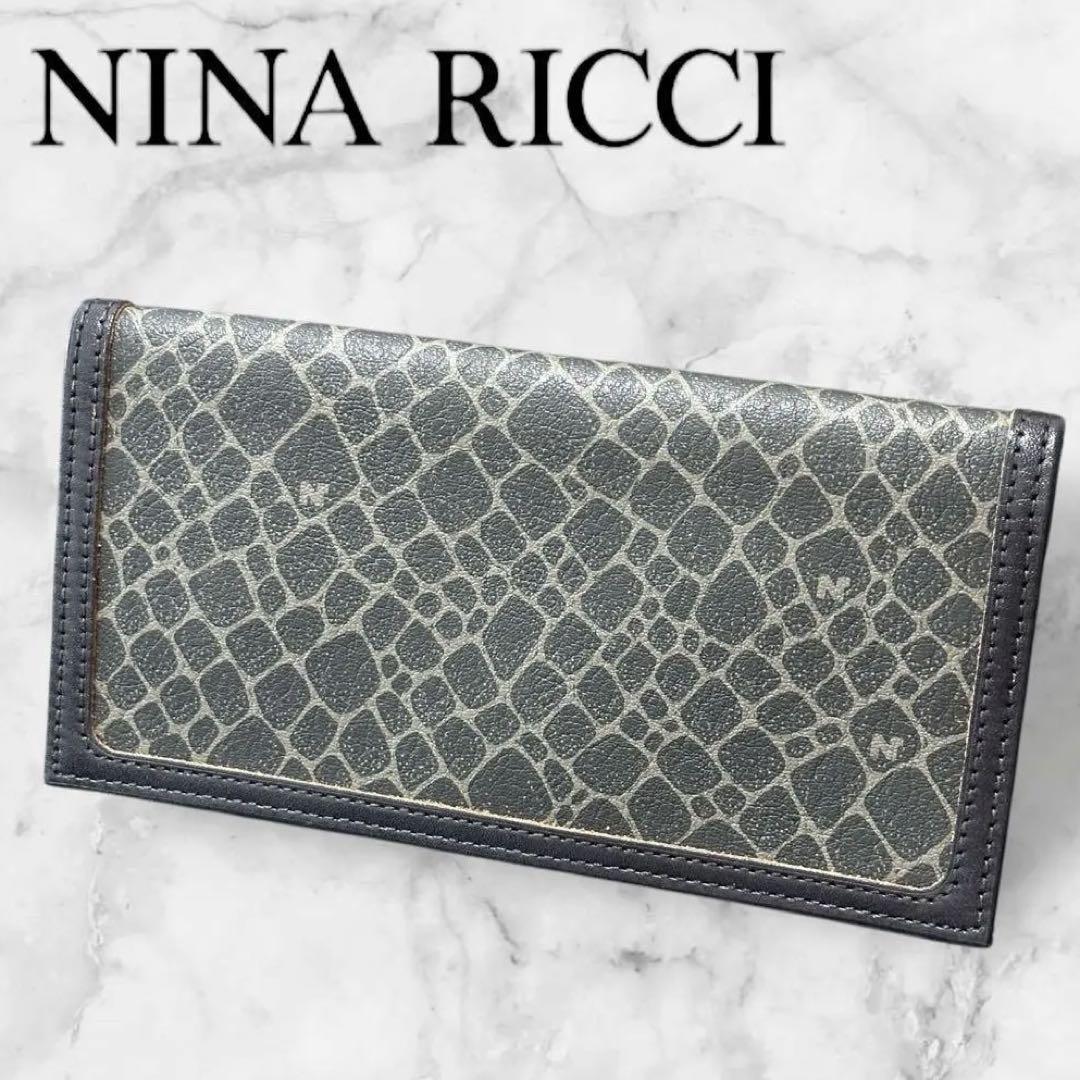 NINA RICCI - 【ヴィンテージ】【NINA RICCI / ニナリッチ