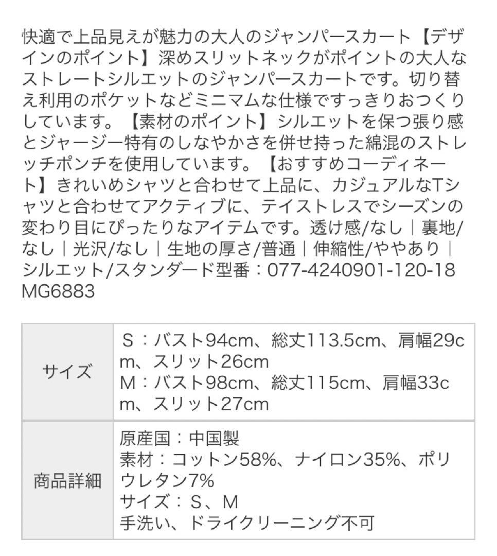 【新品未使用】human woman ストレッチポンチワンピース
