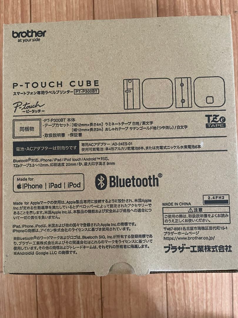 男女兼用 カジュアルウェア 新品未使用スマホ連動。テプラ☆brother PT