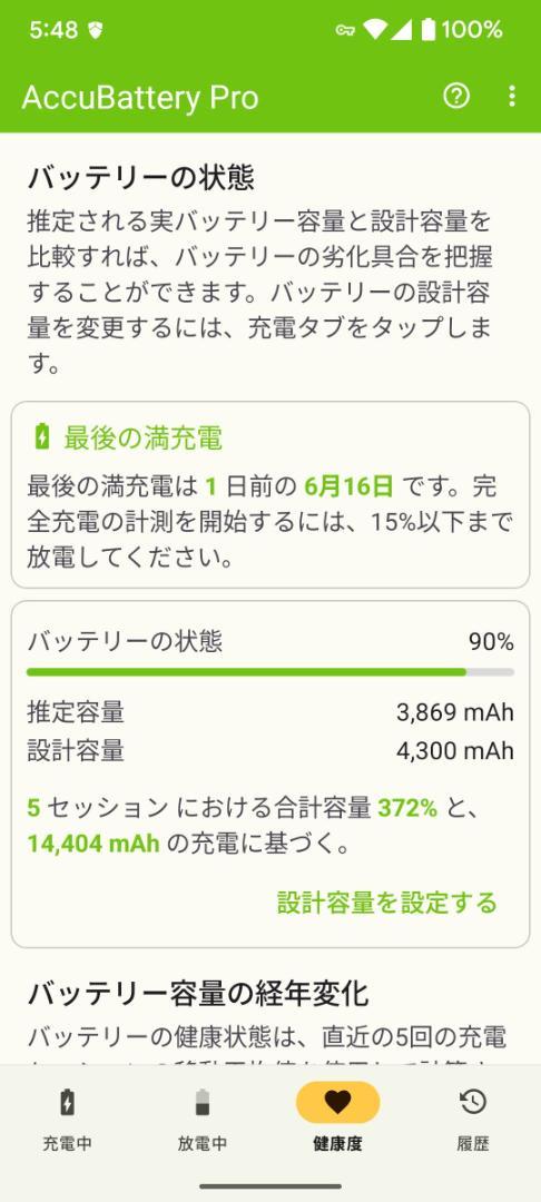 Google Pixel 7a 【バッテリー90％　美品】 Google Pixel 7a 【バッテリー90％ 美品】 - メルカリ