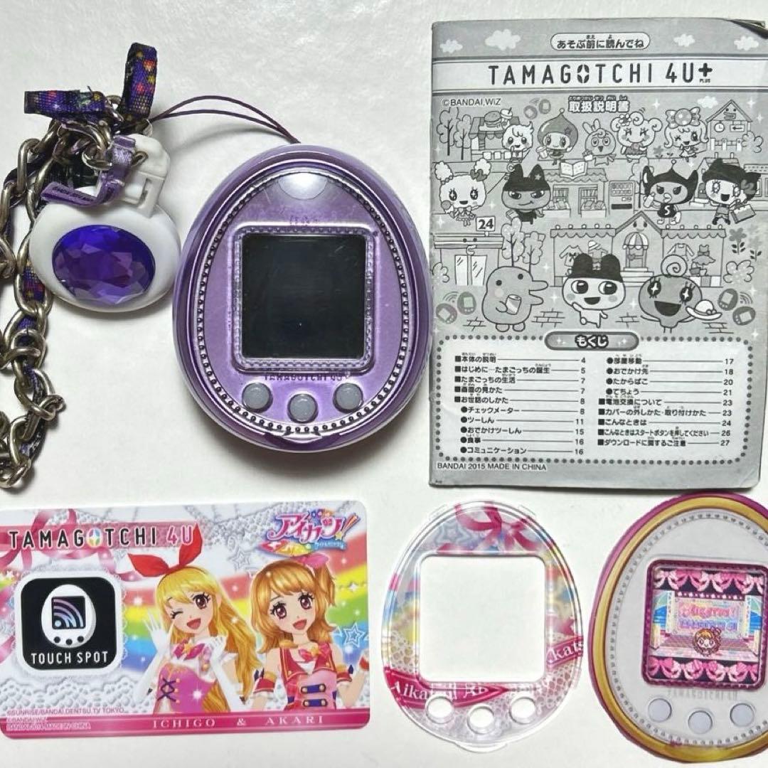 たまごっち　4u + Tamagotchi アイカツ　ラベンダー　パープル