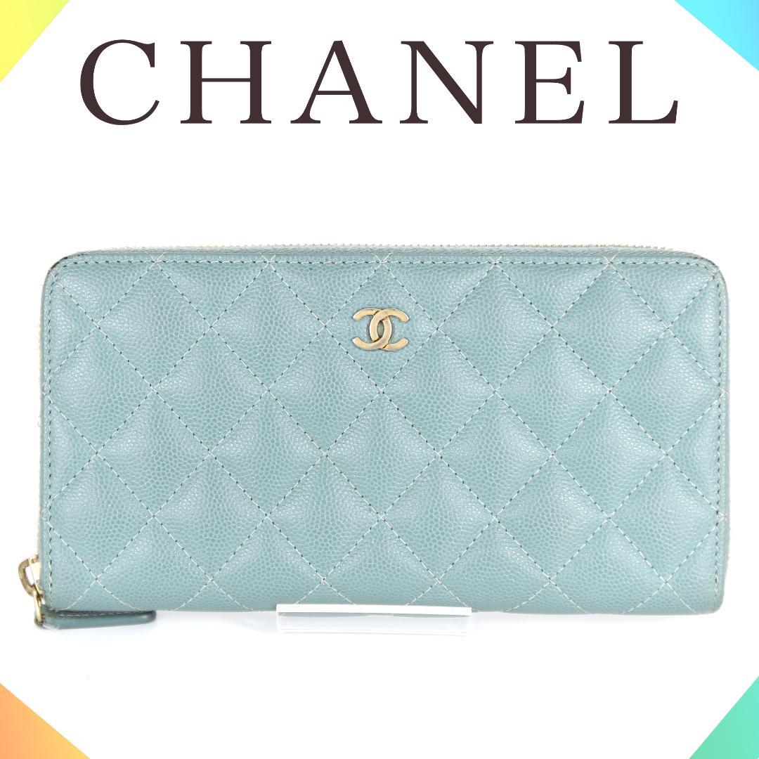 CHANEL シャネル キャビアスキン マトラッセ 長財布 レディース