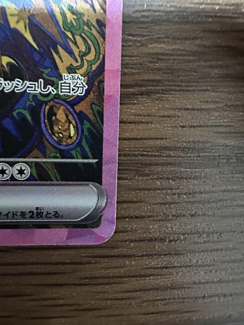 ブラッキー ex sar