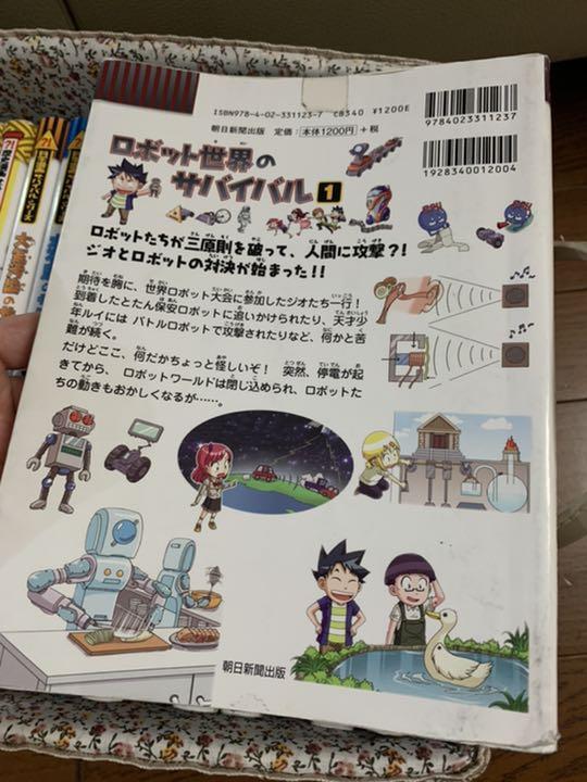 にして☍ サバイバルシリーズ 15冊まとめ売り XTJ0y-m99660656316 んがあくま