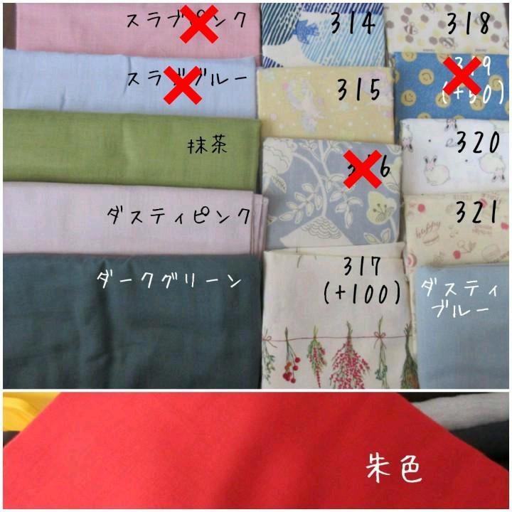 限定SALE品質保証 ▹▸ 生地ページ② CH2zR-m99661013029 再入荷格安