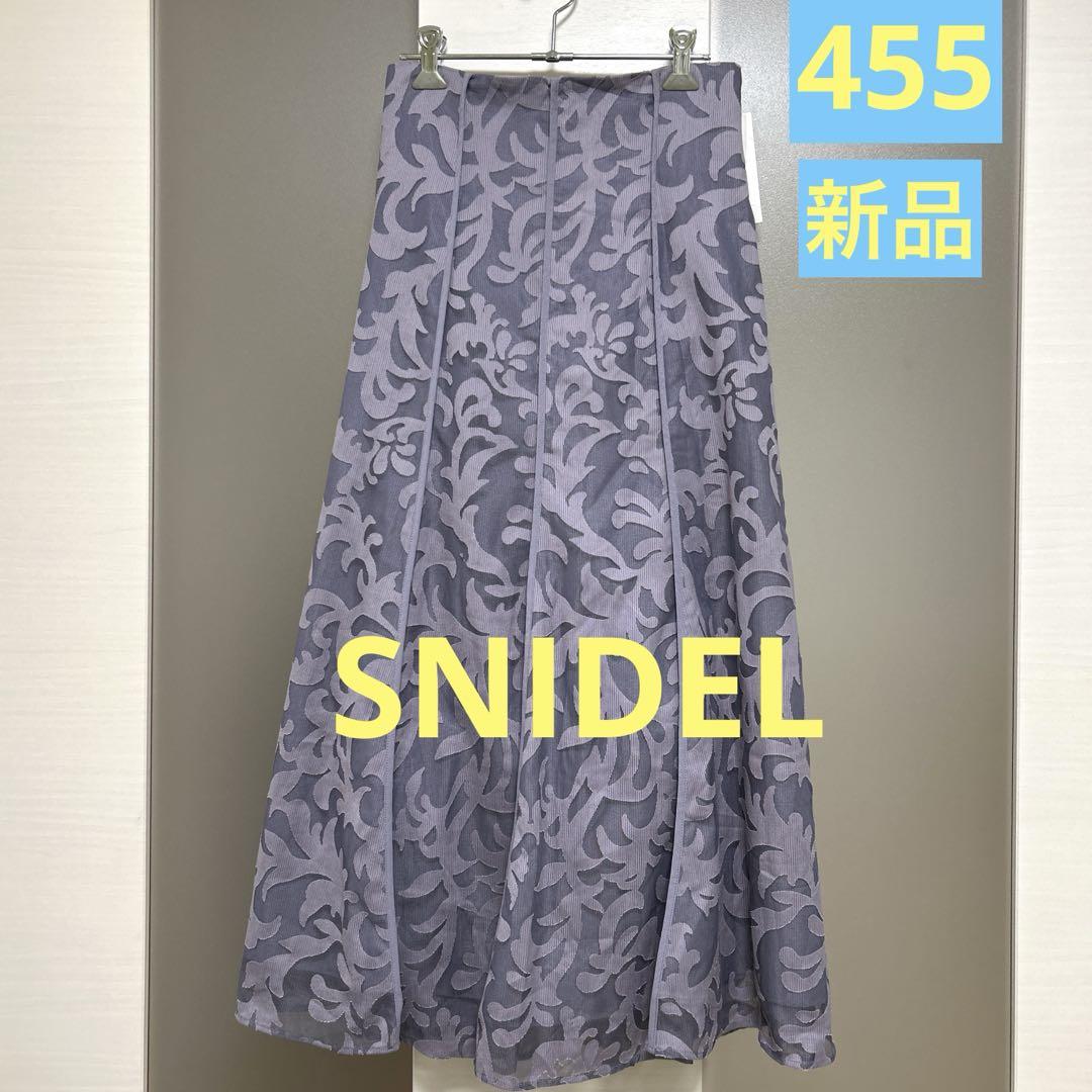 SNIDEL★新品❗️ロングスカート