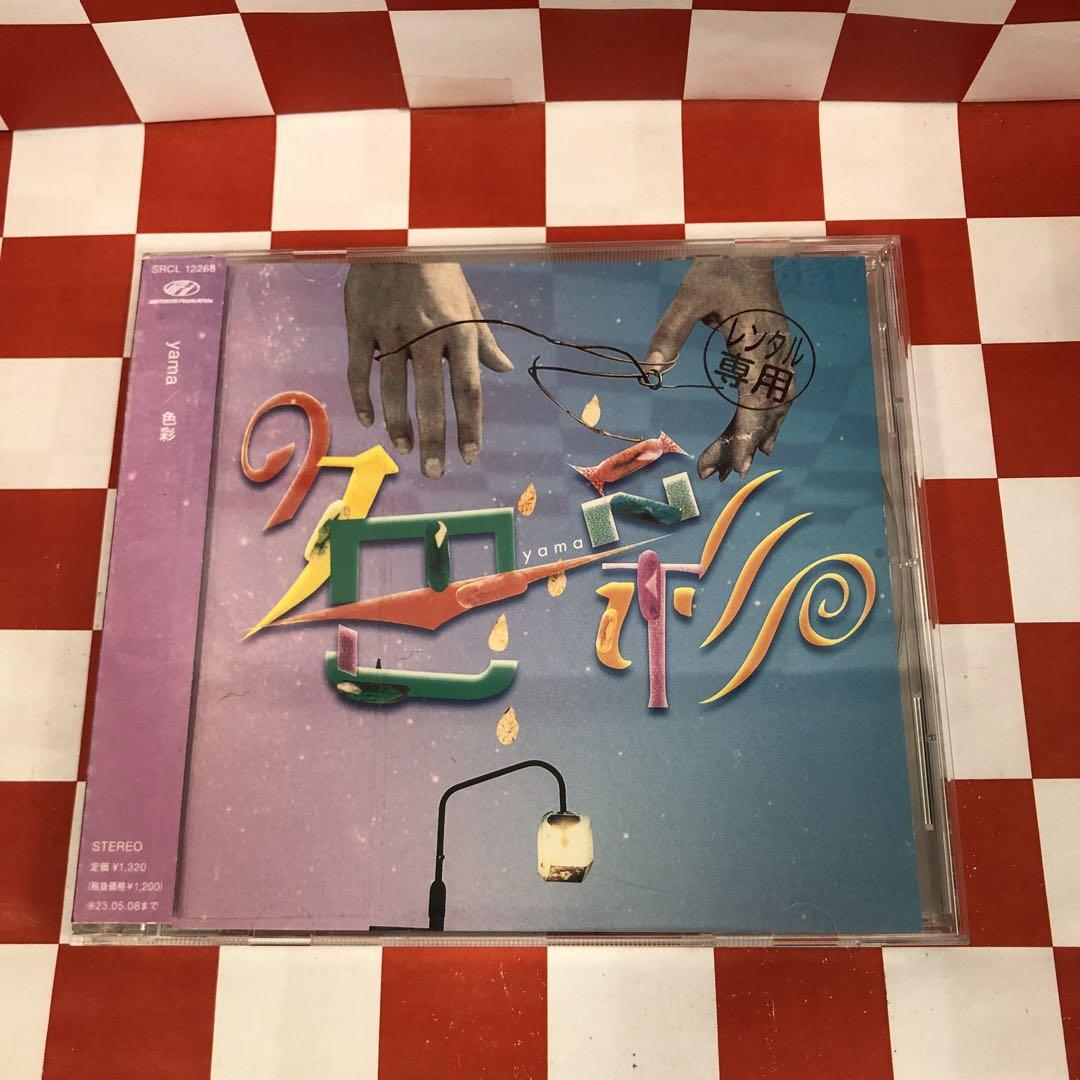 【D22289】色彩