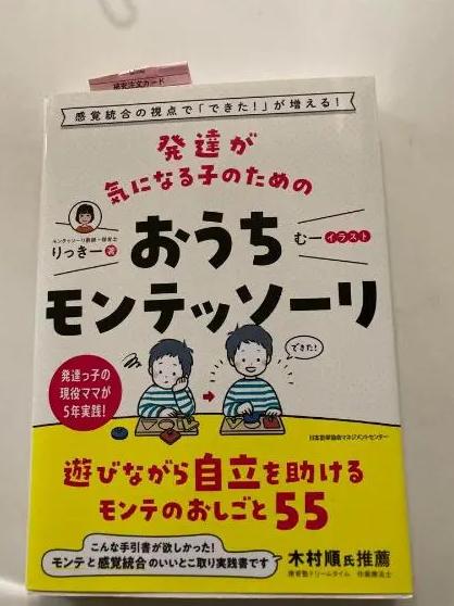 IY QK 発達が気になる子のた HO SF