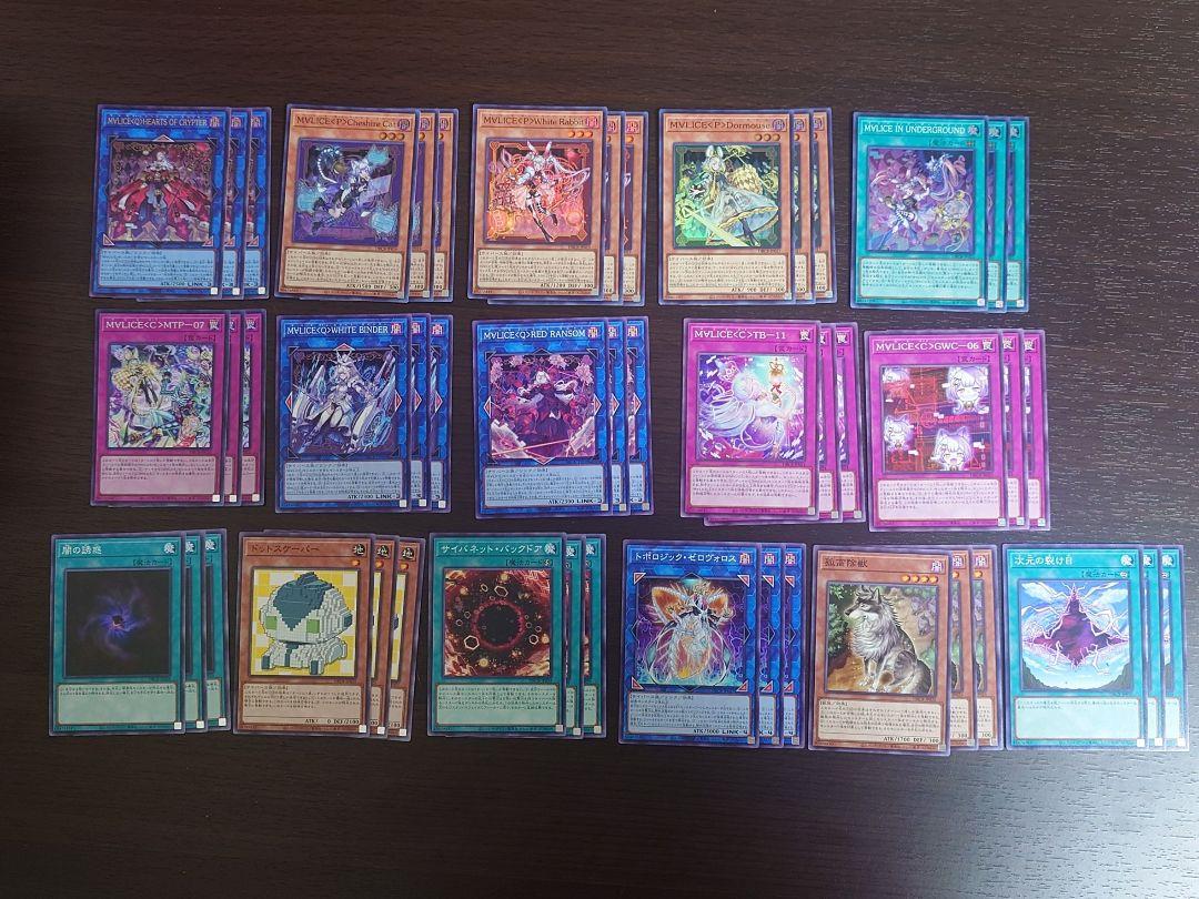 遊戯王M∀LICE マリスデッキパーツフルコンプ3コンパラレルセット