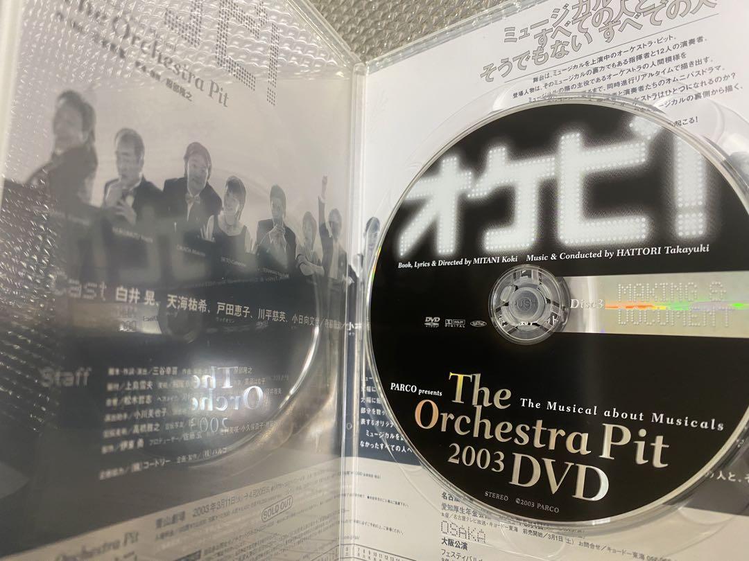 【中古品】オケピ!The Orchestra Pit 2003 DVD