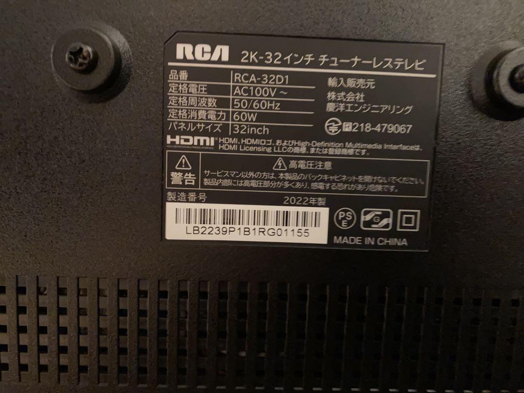 RCA 32V型 チューナーレス フルハイビジョンRCA-32D1 現状品。