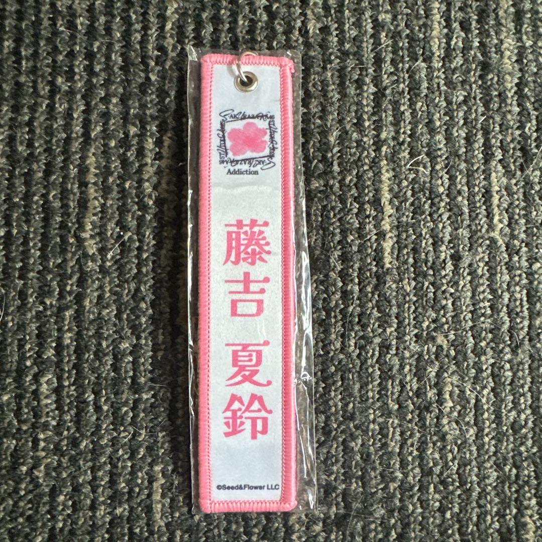 藤吉夏鈴 ネームタグ 藤吉夏鈴 ネームタグキーホルダー - メルカリ