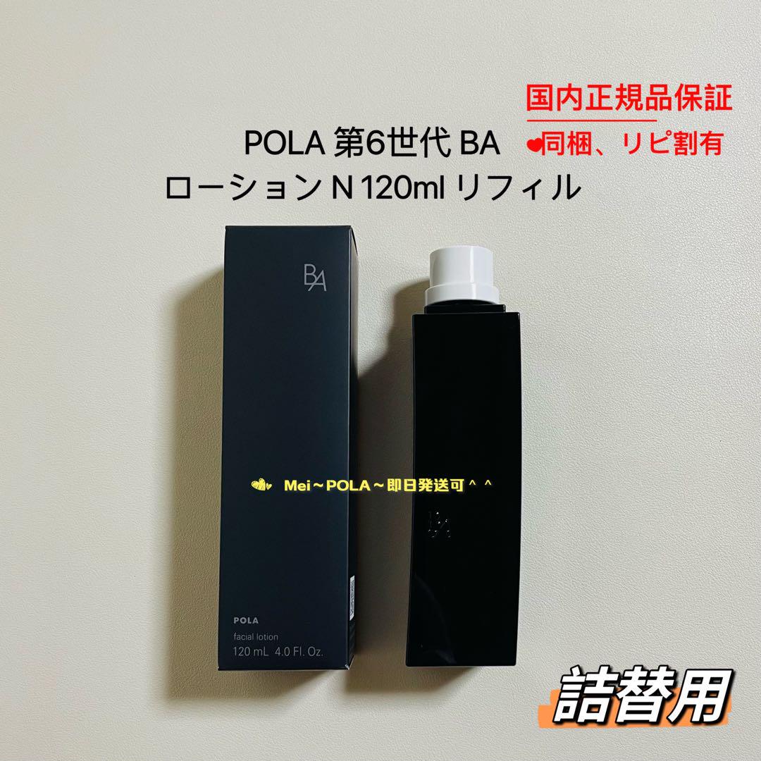 ナチュールベラ ジェリー 化粧液 200g 2個