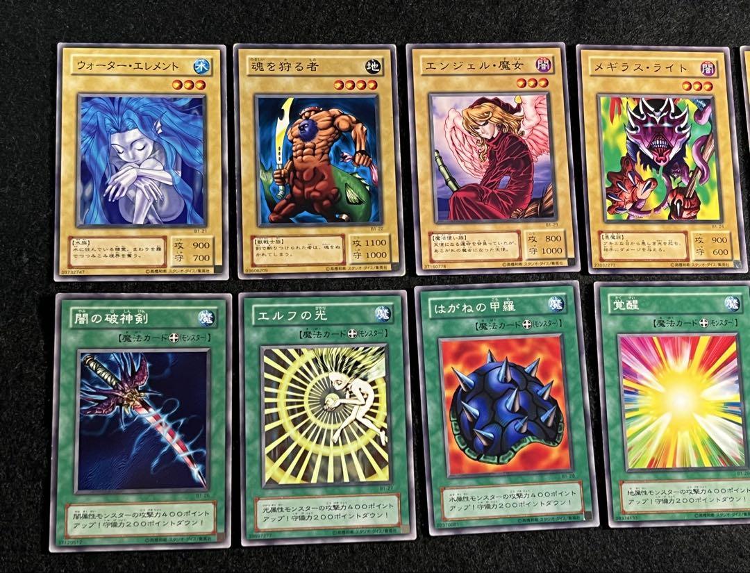 遊戯王　2期ブースターR B1 ★セミコンプ49枚セット　(ドローンのみ欠品)