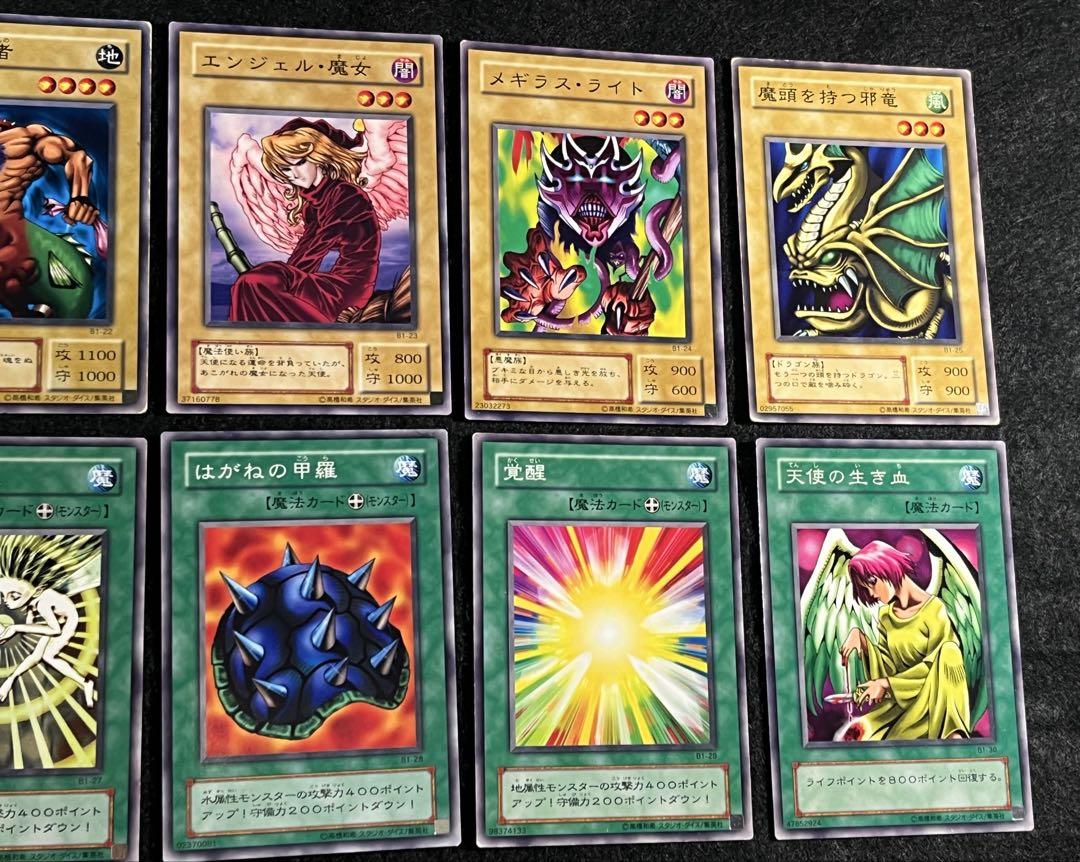 遊戯王　2期ブースターR B1 ★セミコンプ49枚セット　(ドローンのみ欠品)