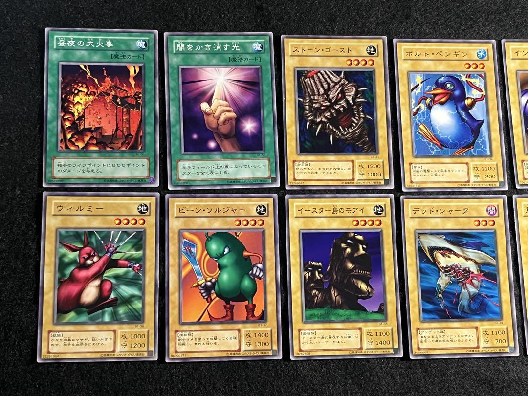 遊戯王　2期ブースターR B1 ★セミコンプ49枚セット　(ドローンのみ欠品)