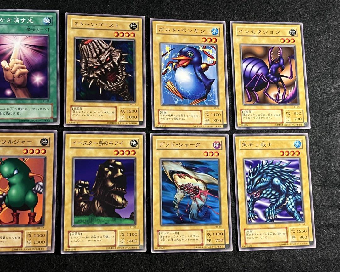 遊戯王　2期ブースターR B1 ★セミコンプ49枚セット　(ドローンのみ欠品)