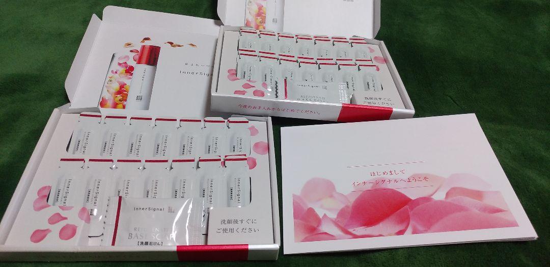 大塚製薬リジュブネイトエキス美容液インナーシグナル試供品28日分×2セット石鹸付 最大85%OFFクーポン 大塚製薬リジュブネイトエキス美容液インナーシグナル試供品28日分×2セット石鹸付 最大85%OFFクーポン