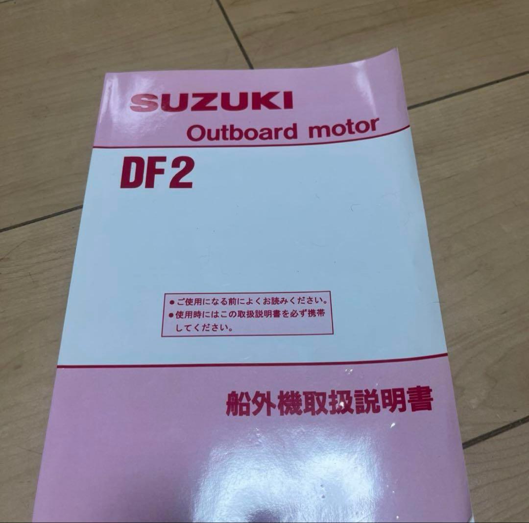 Suzuki 2馬力 船外機 スタンド付き おまけあり HRDEVELOPMENT_JP