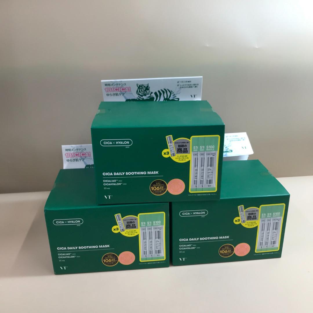 ★数量限定 ミニリードル100・300・700 ３種付★ VT CICA シカデイリースージングマスク 30枚（350ml） ブイティ  コスメティックス 韓国コスメ 韓国化粧品