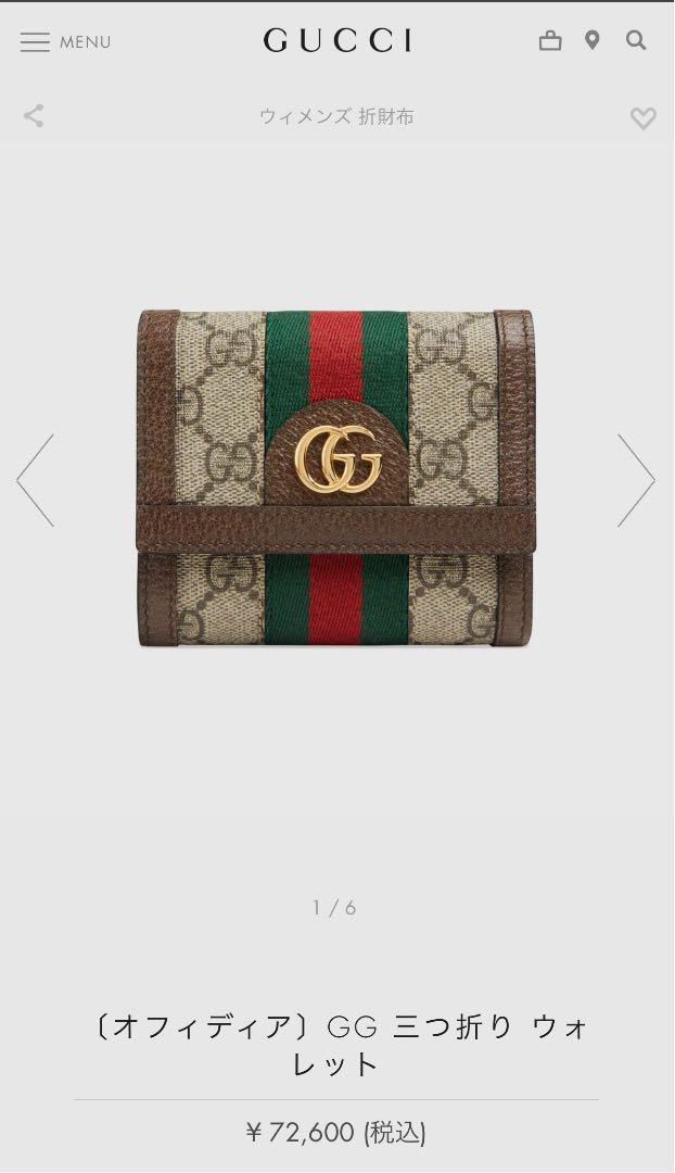 大人気新品 オフィディア グッチ 【極美品✨】GUCCI GG ウォレット 財布 三つ折り - 折り財布 - labelians.fr 大人気新品 オフィディア グッチ 【極美品✨】GUCCI GG ウォレット 財布 三つ折り - 折り財布 - labelians.fr