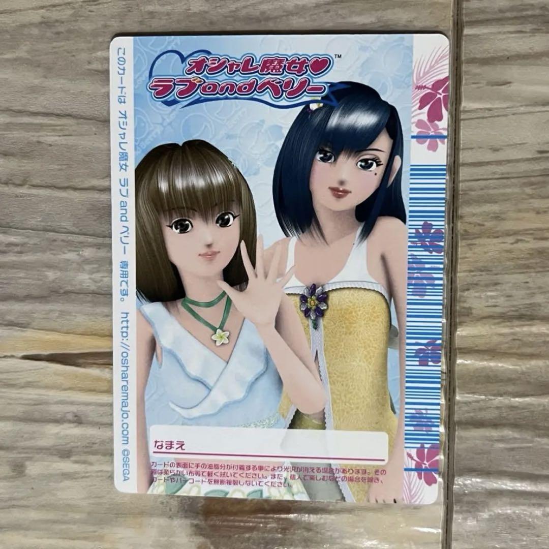 ラブandベリーカード　H6夏　56枚