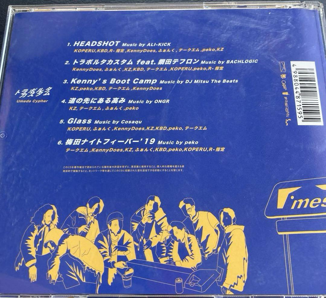 梅田サイファー CD まとめ売り 梅田サイファー CD まとめ売り - メルカリ