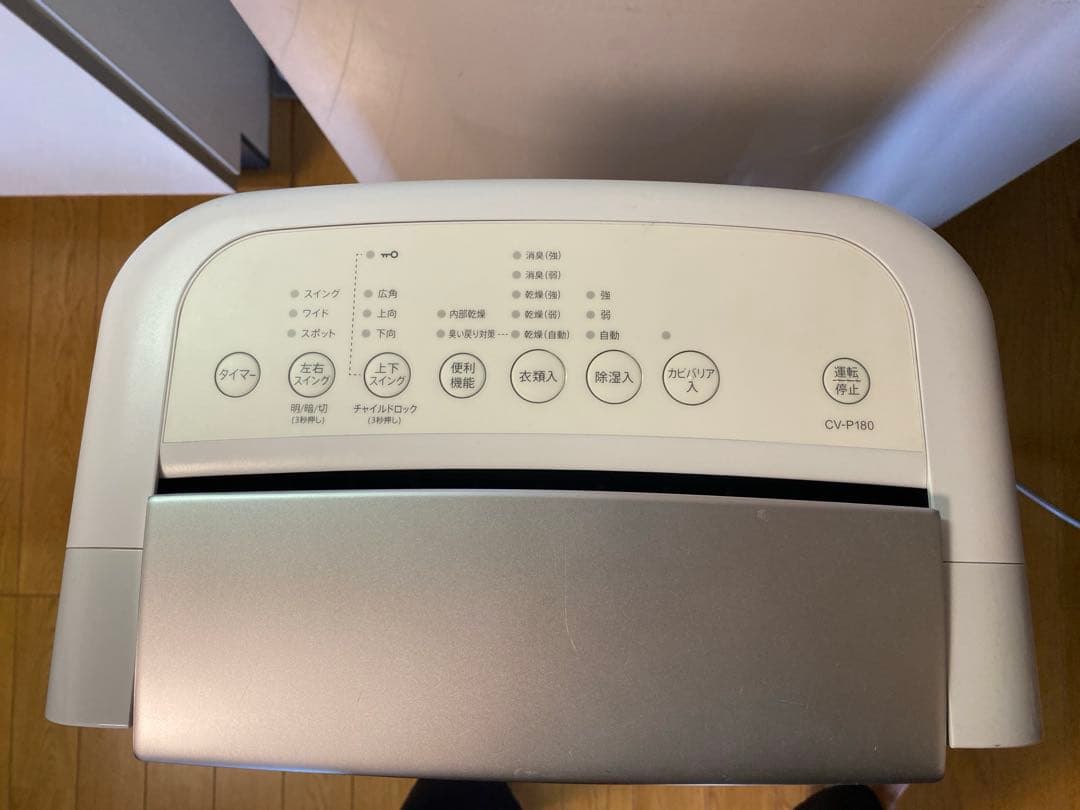 シャープ衣類乾燥除湿機