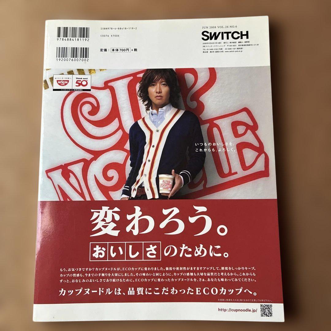 anan SWITCH アンアン スウィッチ 深津絵里 さん 表紙 2008年 anan SWITCH アンアン スウィッチ 深津絵里 さん 表紙 2008年