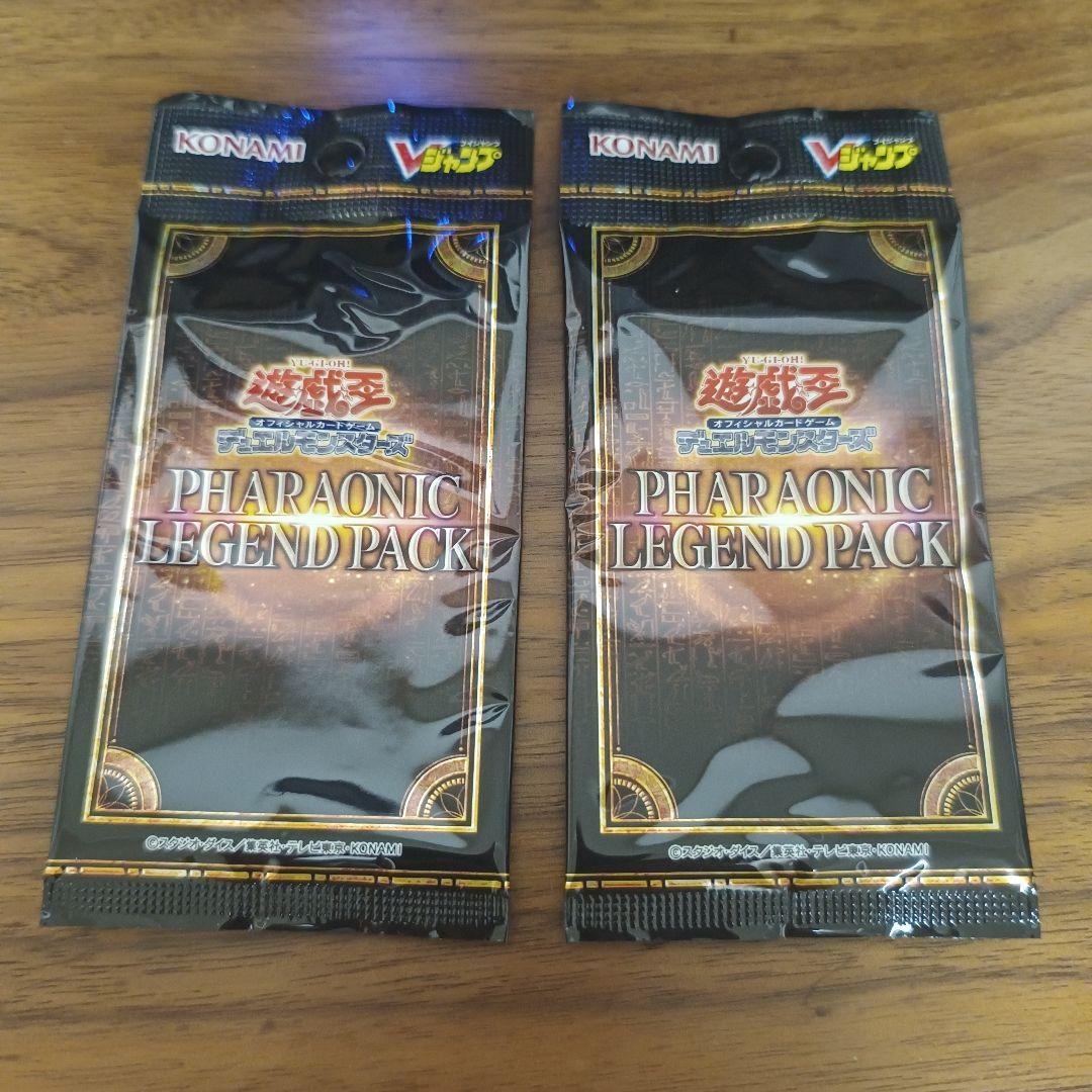 遊戯王 応募者全員サービス(ファラオニック・レジェンドパック
