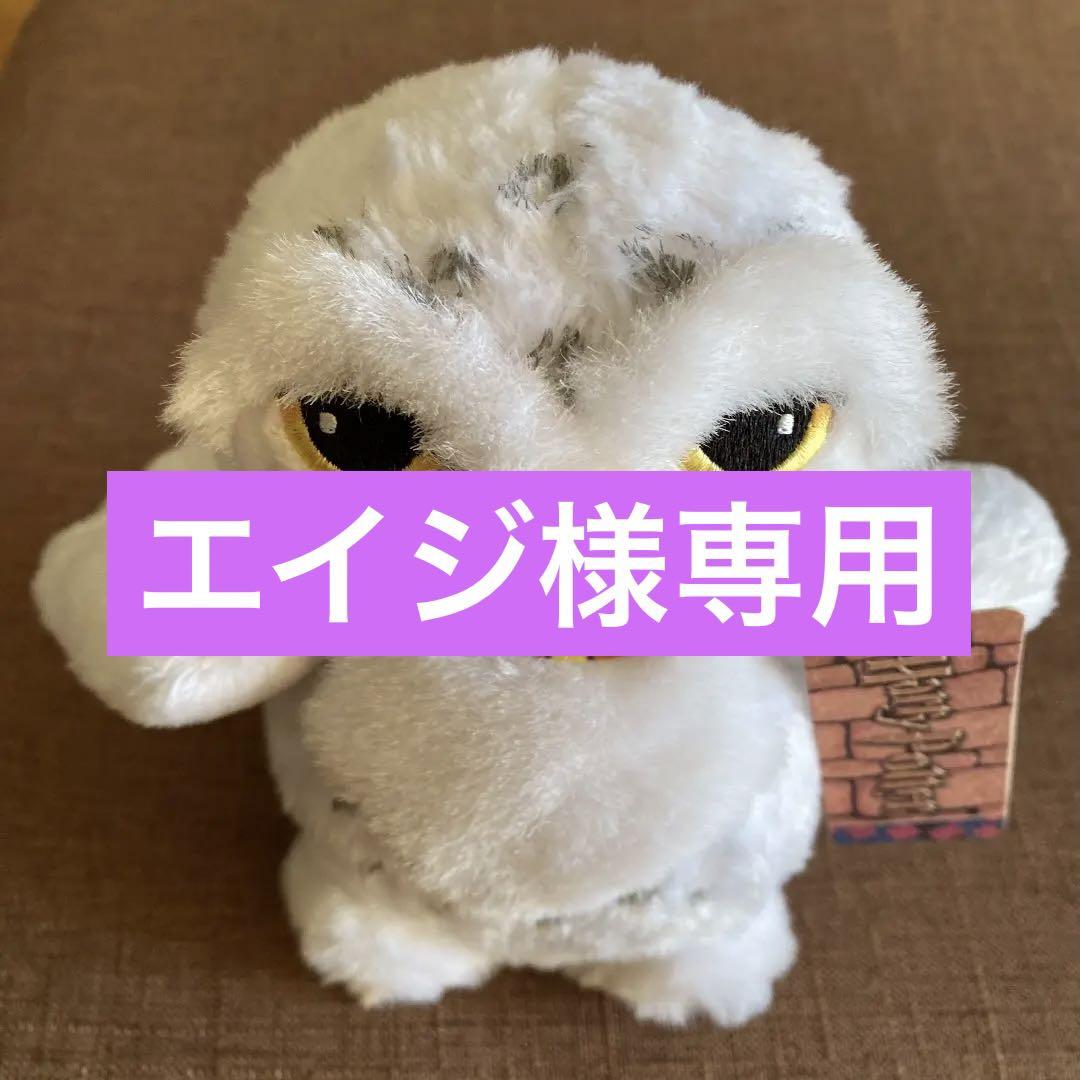 メルカリ 可愛いハリーポッターのフクロウ ぬいぐるみ 1 0 中古や未使用のフリマ メルカリ 可愛いハリーポッターのフクロウ ぬいぐるみ 1 0 中古や未使用のフリマ