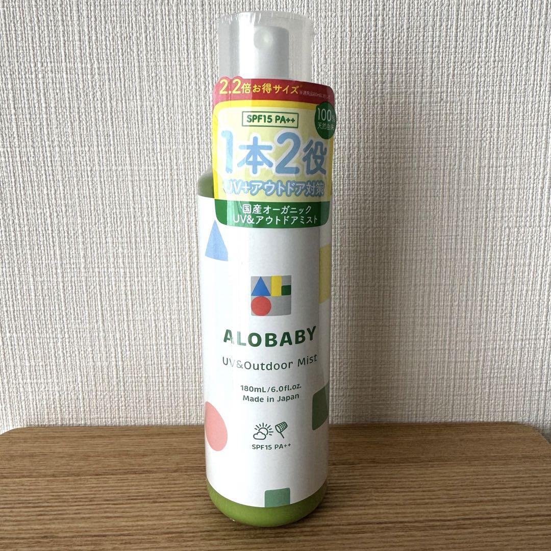 【新品未使用】アロベビーUV&アウトドアミスト180ml ビッグボトル